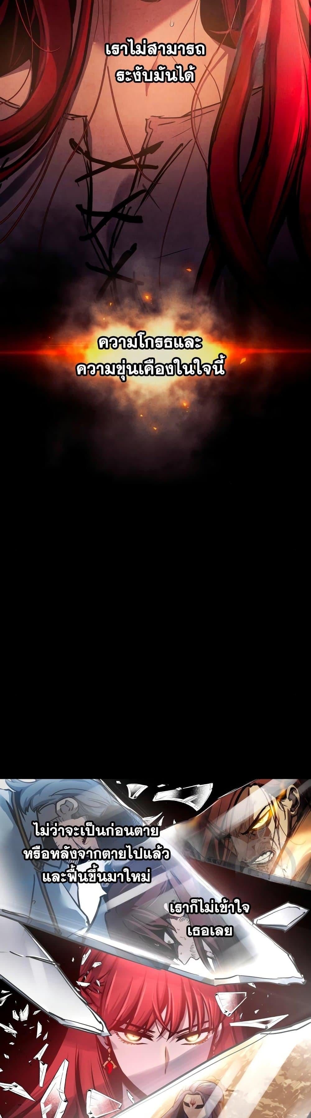 Reincarnation of the Suicidal Battle God เกิดใหม่นักรบพันธุ์ระห่ำ ตอนที่ 93 หน้า 21