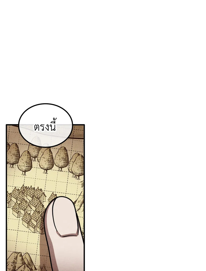 Legendary Youngest Son of the Marquis House ตอนที่ 93 หน้า 22