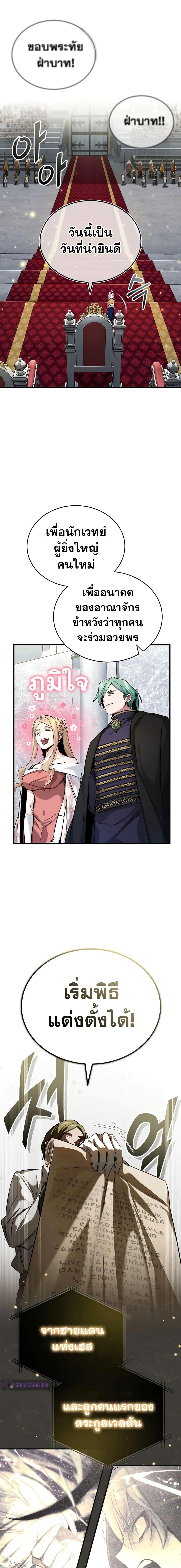 The Dark Magician Transmigrates After 66666 Years ตอนที่ 93 หน้า 22