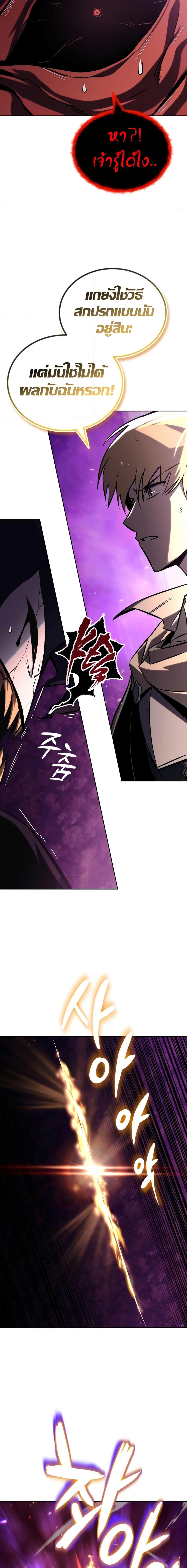 The Lazy Prince Becomes A Genius ตอนที่ 93 หน้า 22