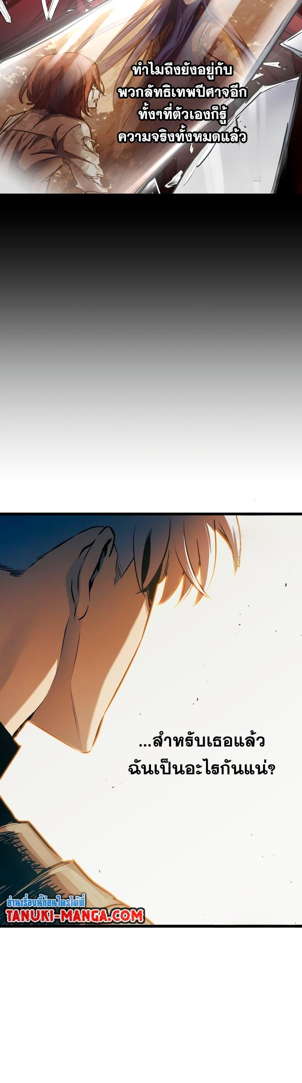 Reincarnation of the Suicidal Battle God เกิดใหม่นักรบพันธุ์ระห่ำ ตอนที่ 93 หน้า 22