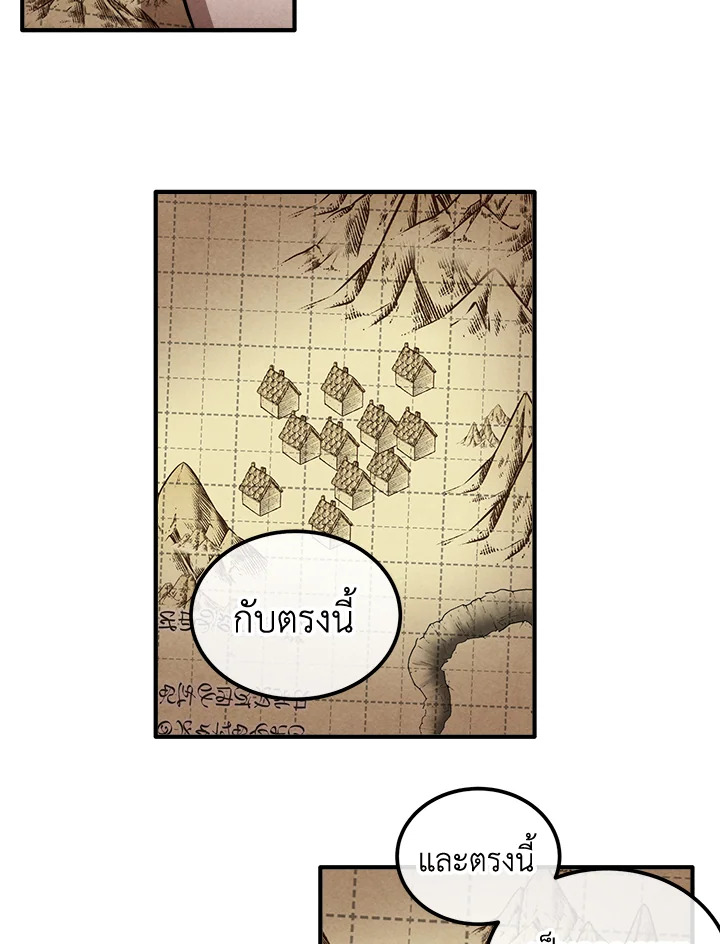 Legendary Youngest Son of the Marquis House ตอนที่ 93 หน้า 23