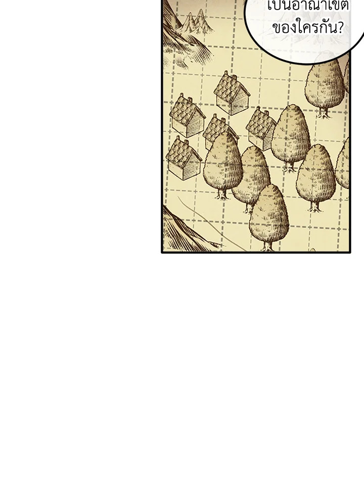 Legendary Youngest Son of the Marquis House ตอนที่ 93 หน้า 24