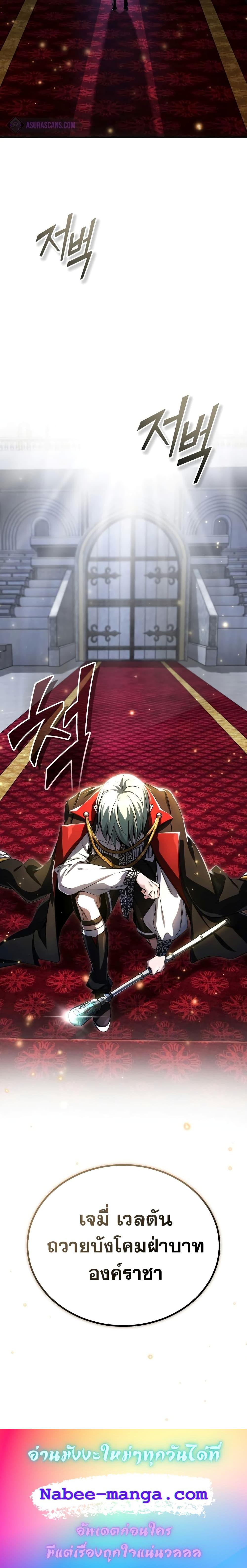 The Dark Magician Transmigrates After 66666 Years ตอนที่ 93 หน้า 24