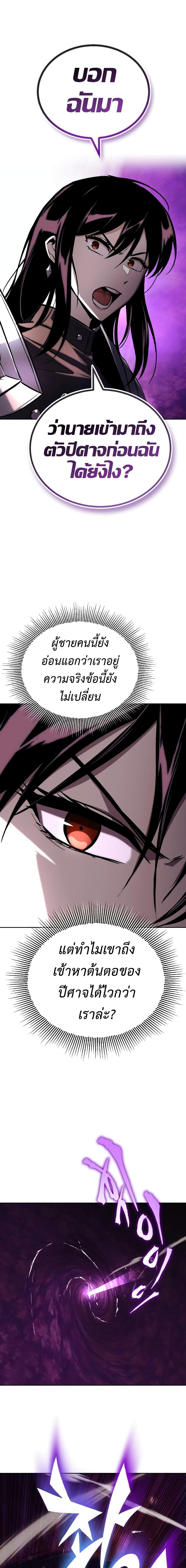 The Lazy Prince Becomes A Genius ตอนที่ 93 หน้า 24