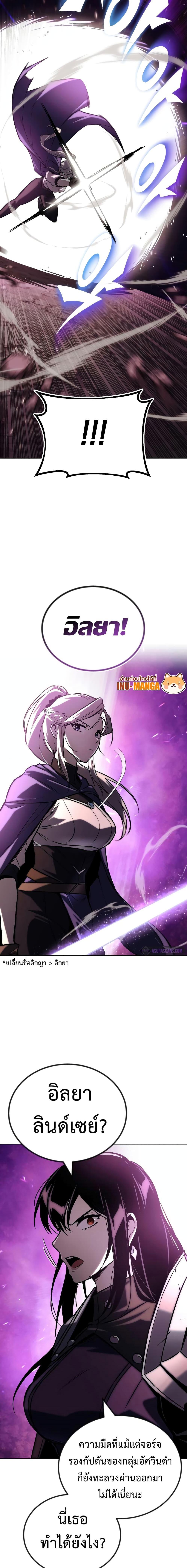 The Lazy Prince Becomes A Genius ตอนที่ 93 หน้า 25