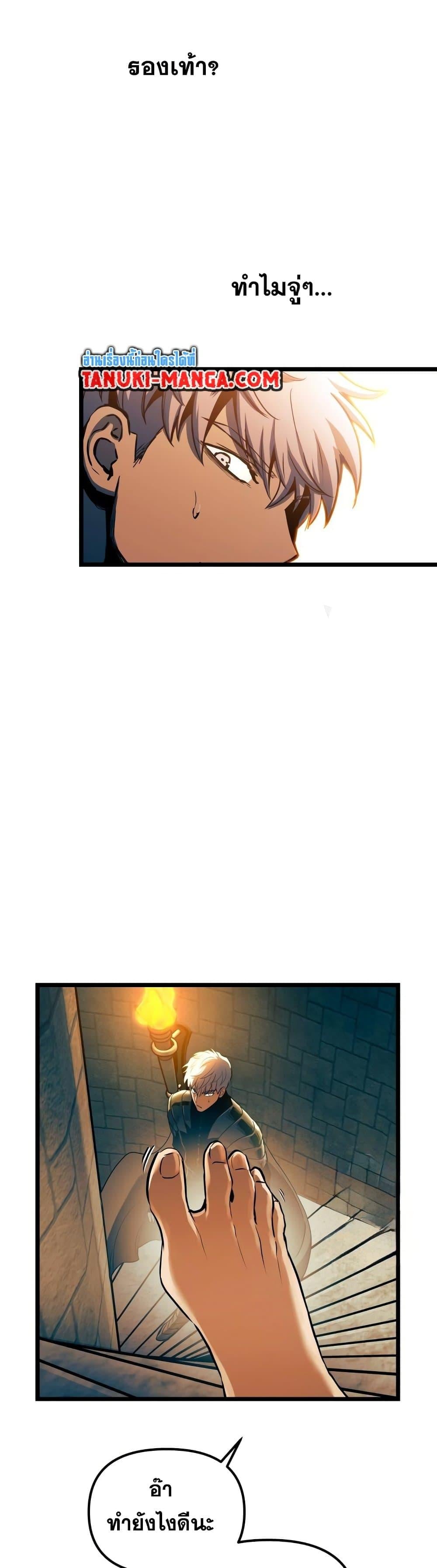 Reincarnation of the Suicidal Battle God เกิดใหม่นักรบพันธุ์ระห่ำ ตอนที่ 93 หน้า 25