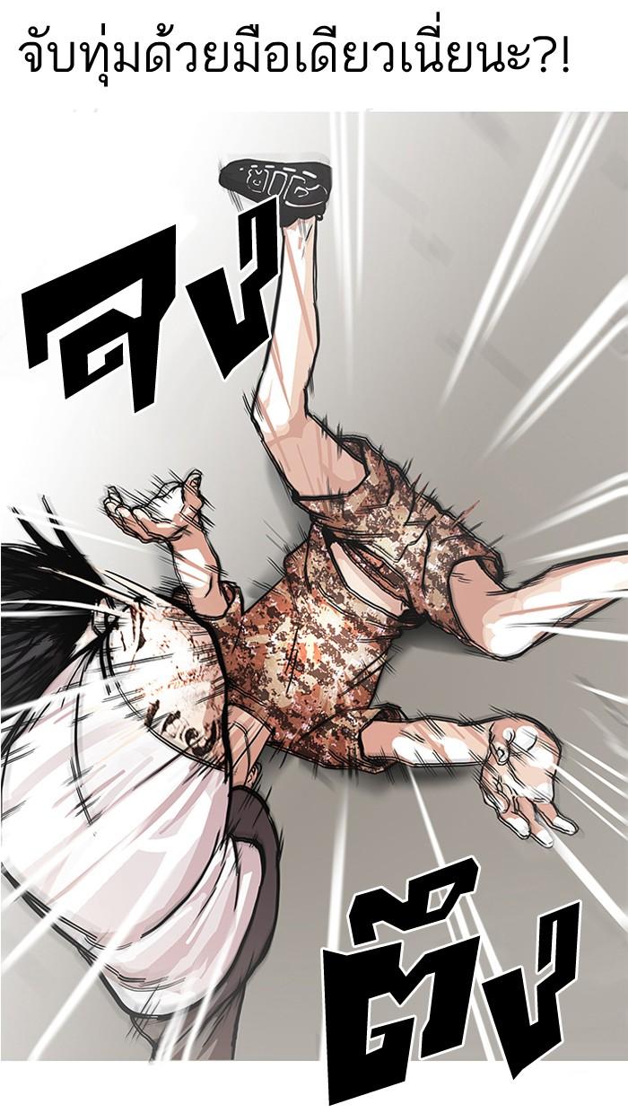 Lookism ตอนที่ 93 หน้า 26