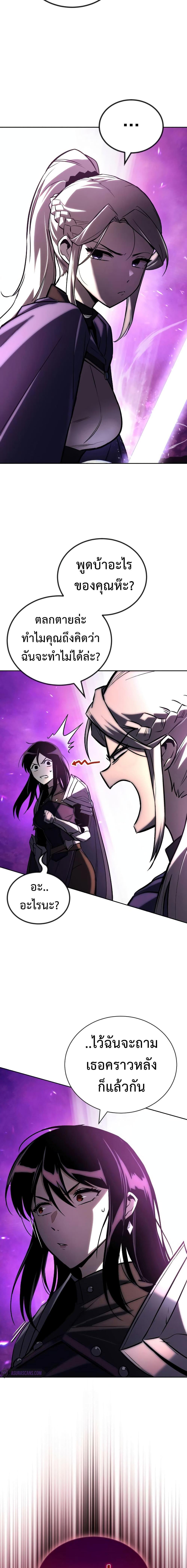 The Lazy Prince Becomes A Genius ตอนที่ 93 หน้า 26