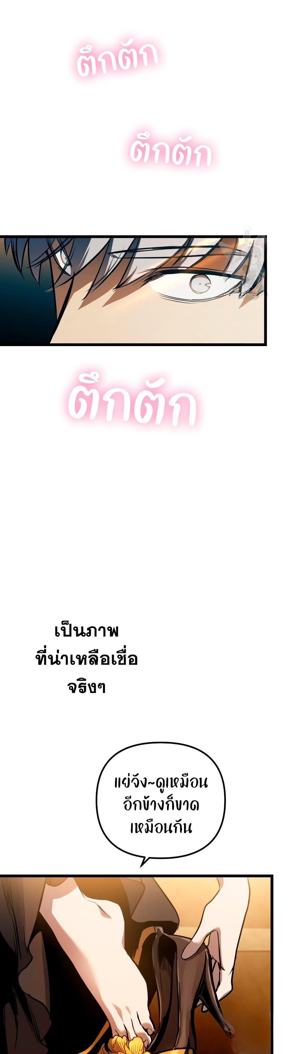 Reincarnation of the Suicidal Battle God เกิดใหม่นักรบพันธุ์ระห่ำ ตอนที่ 93 หน้า 27