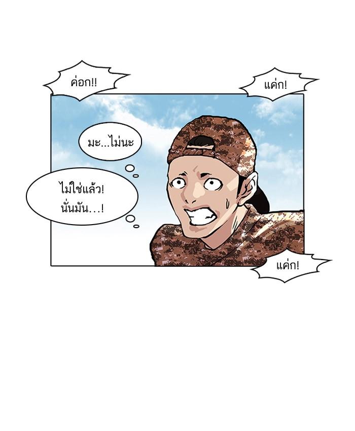 Lookism ตอนที่ 93 หน้า 28