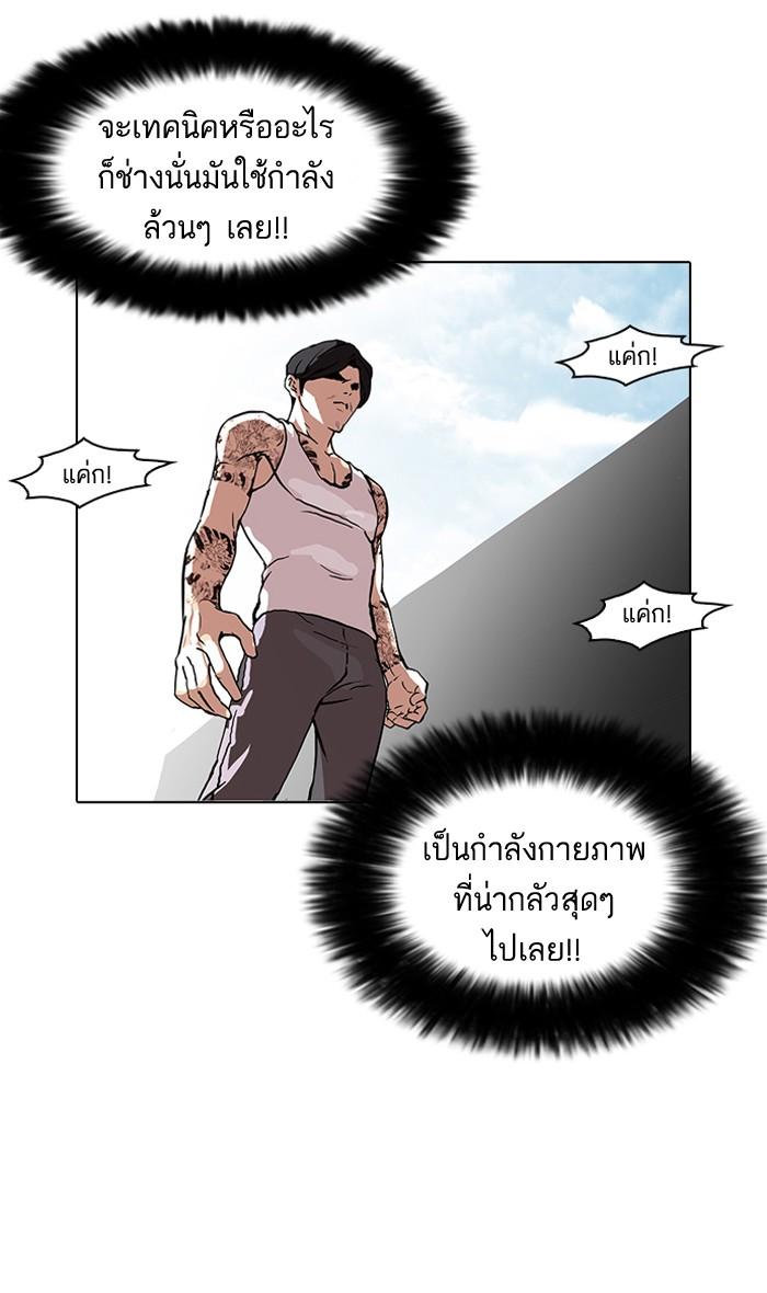 Lookism ตอนที่ 93 หน้า 29