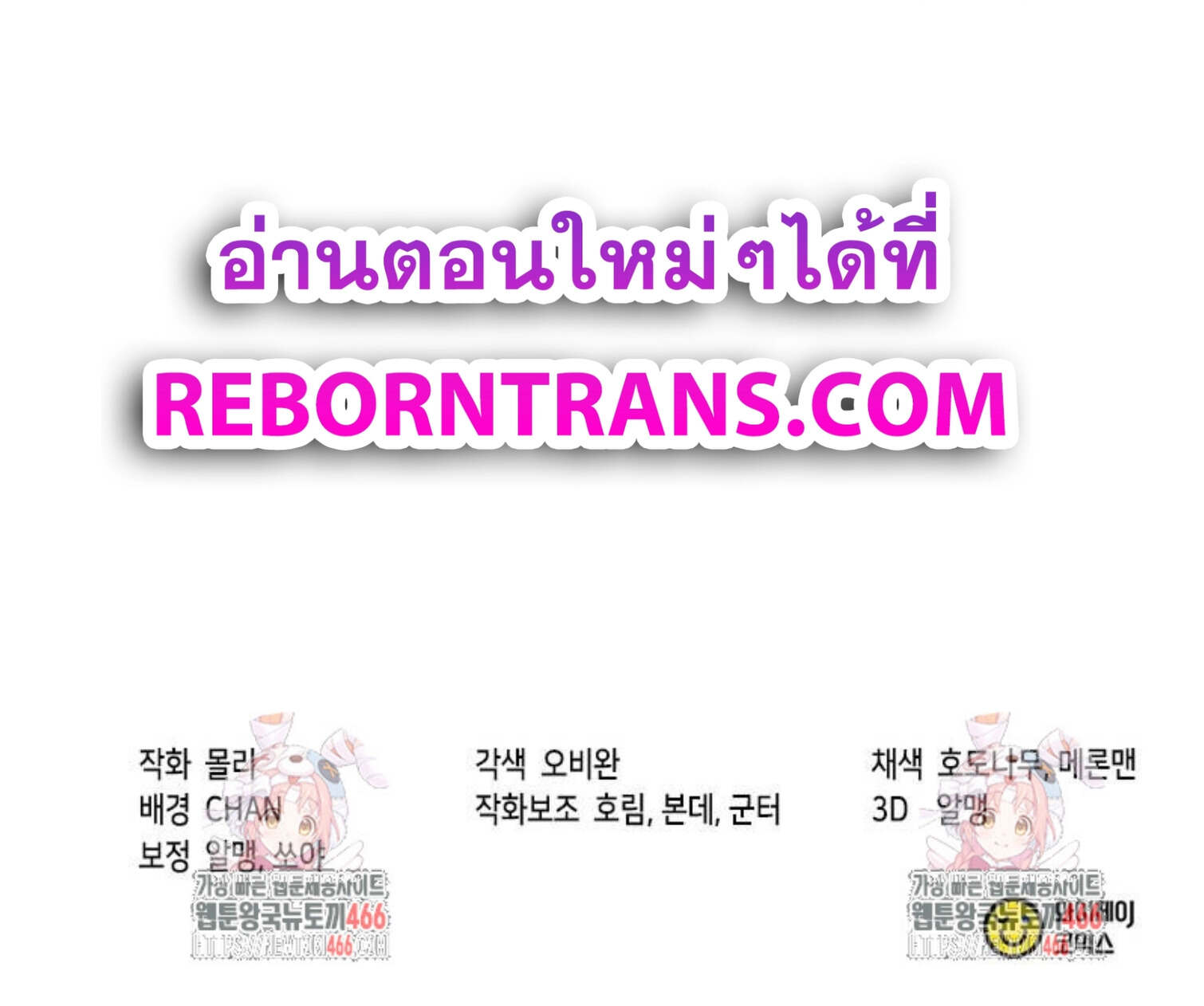 Chronicles of the Demon Faction ตำนานการเกิดใหม่ในลัทธิมาร ตอนที่ 93 หน้า 29