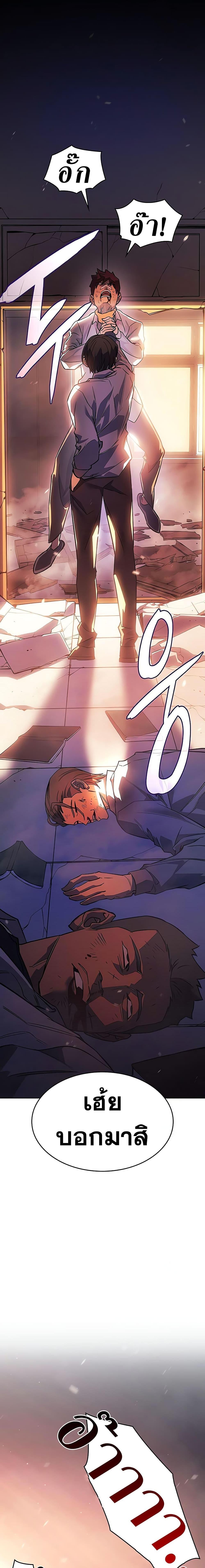 Regressing With the King’s Power เกิดใหม่พร้อมพลังแห่งราชัน ตอนที่ 9 หน้า 33