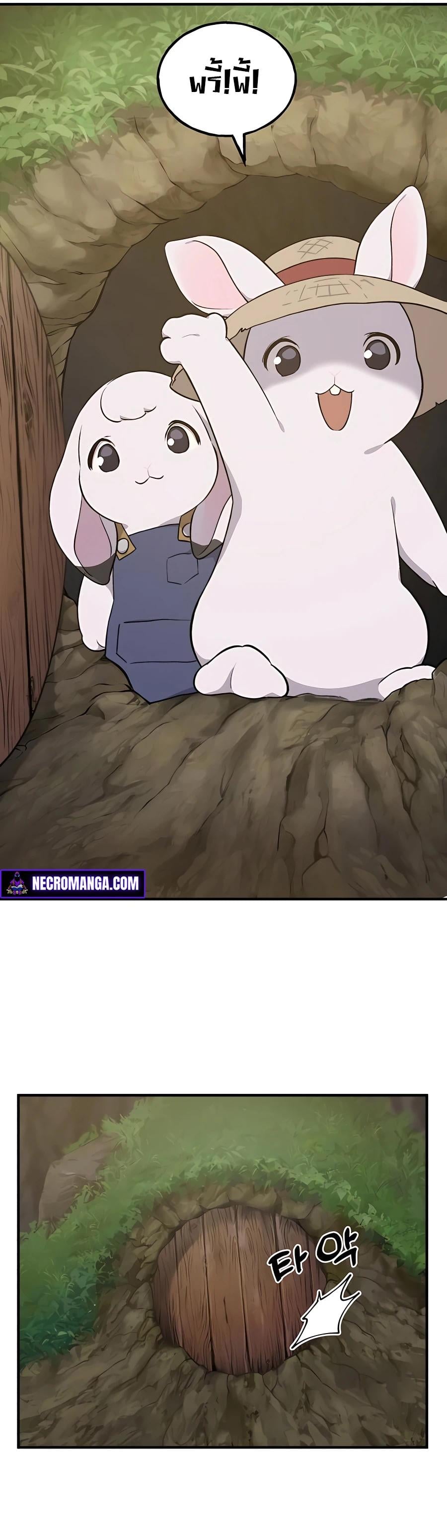 Solo Farming In The Tower ตอนที่ 9 หน้า 33