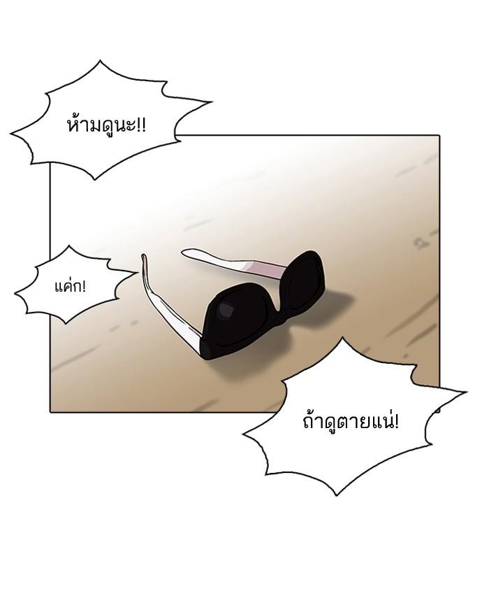 Lookism ตอนที่ 93 หน้า 31