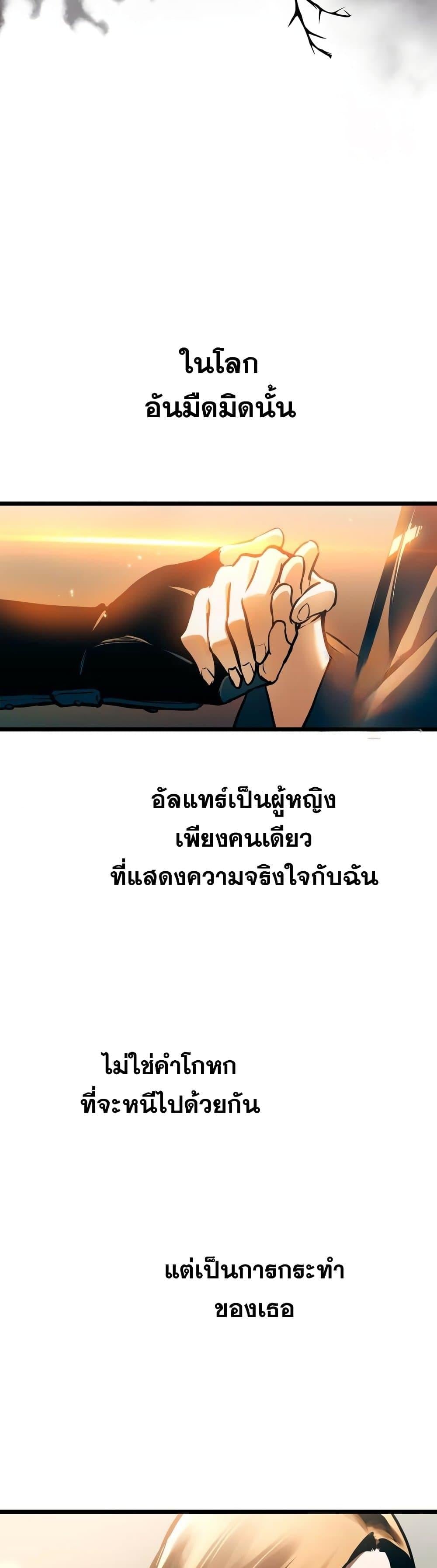 Reincarnation of the Suicidal Battle God เกิดใหม่นักรบพันธุ์ระห่ำ ตอนที่ 93 หน้า 33