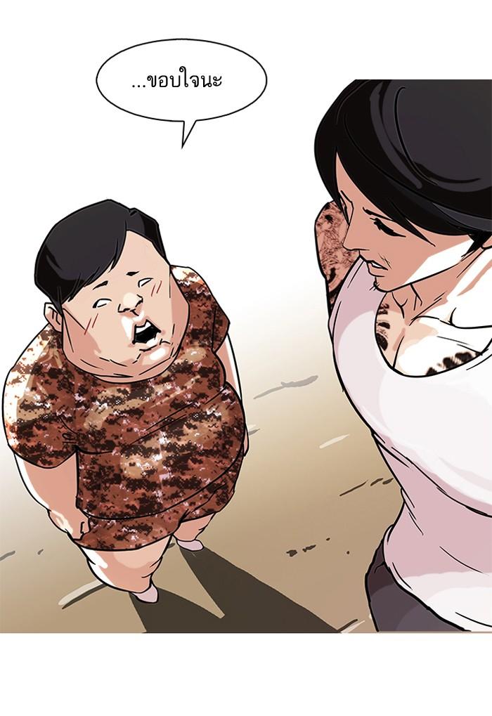 Lookism ตอนที่ 93 หน้า 34