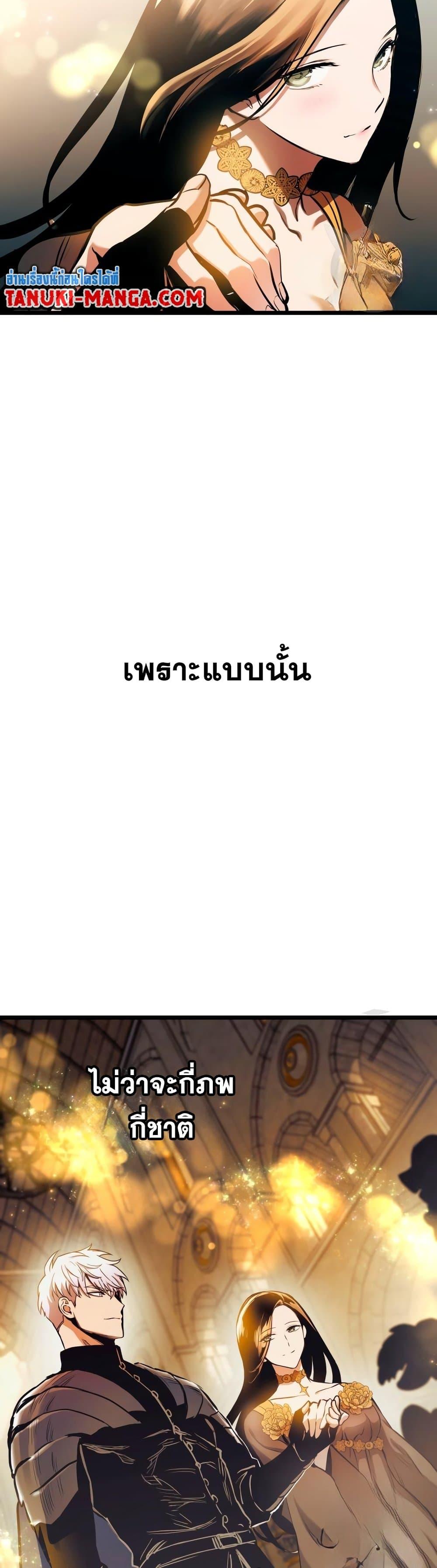 Reincarnation of the Suicidal Battle God เกิดใหม่นักรบพันธุ์ระห่ำ ตอนที่ 93 หน้า 34