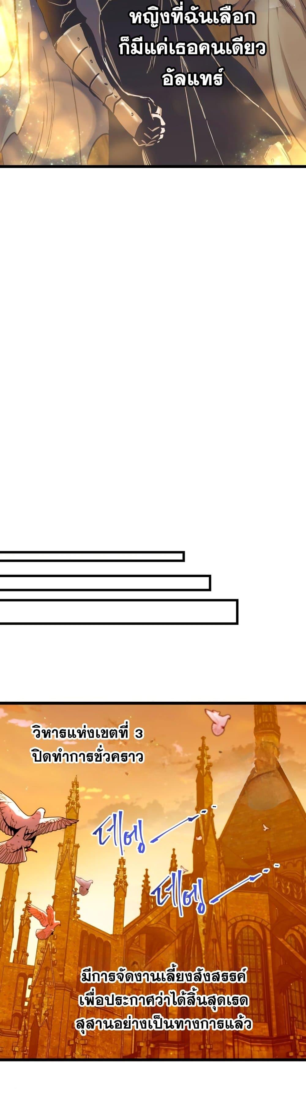 Reincarnation of the Suicidal Battle God เกิดใหม่นักรบพันธุ์ระห่ำ ตอนที่ 93 หน้า 35