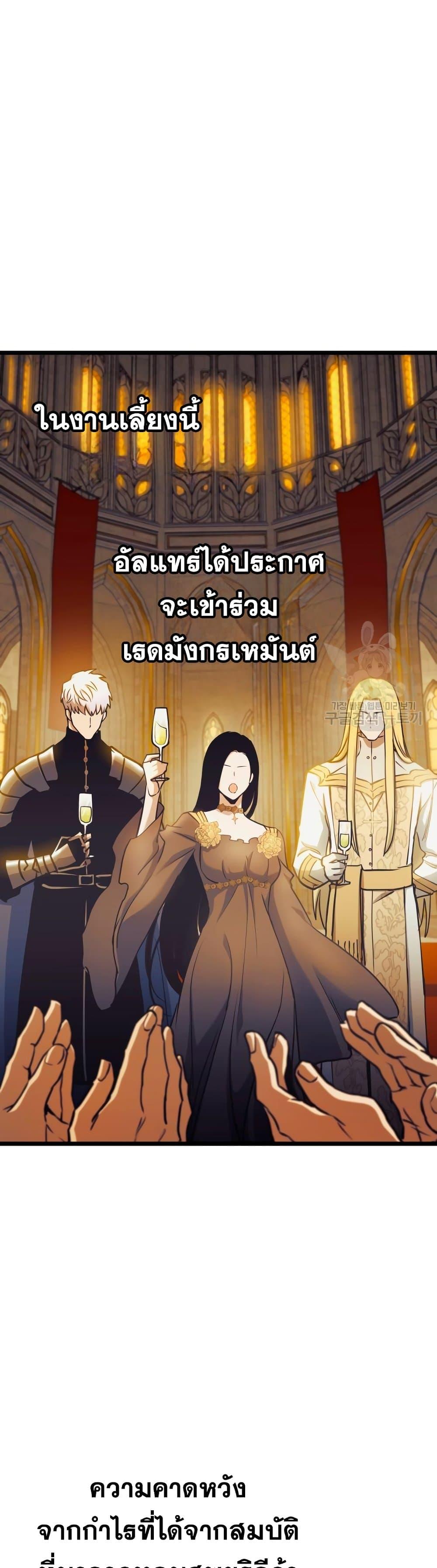 Reincarnation of the Suicidal Battle God เกิดใหม่นักรบพันธุ์ระห่ำ ตอนที่ 93 หน้า 36