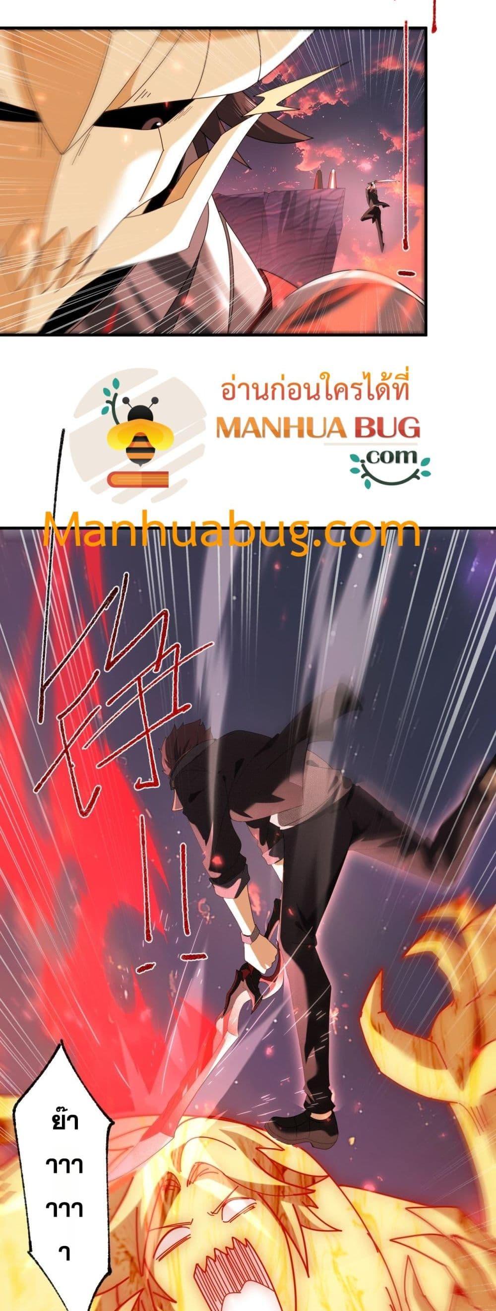 I am Drako Majstor ไหนใครว่าผู้คุมมังกร เป็นอาชีพที่อ่อนแอที่สุดไงล่ะ ตอนที่ 93 หน้า 37