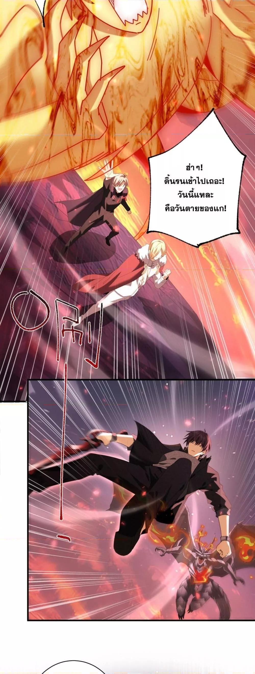 I am Drako Majstor ไหนใครว่าผู้คุมมังกร เป็นอาชีพที่อ่อนแอที่สุดไงล่ะ ตอนที่ 93 หน้า 38