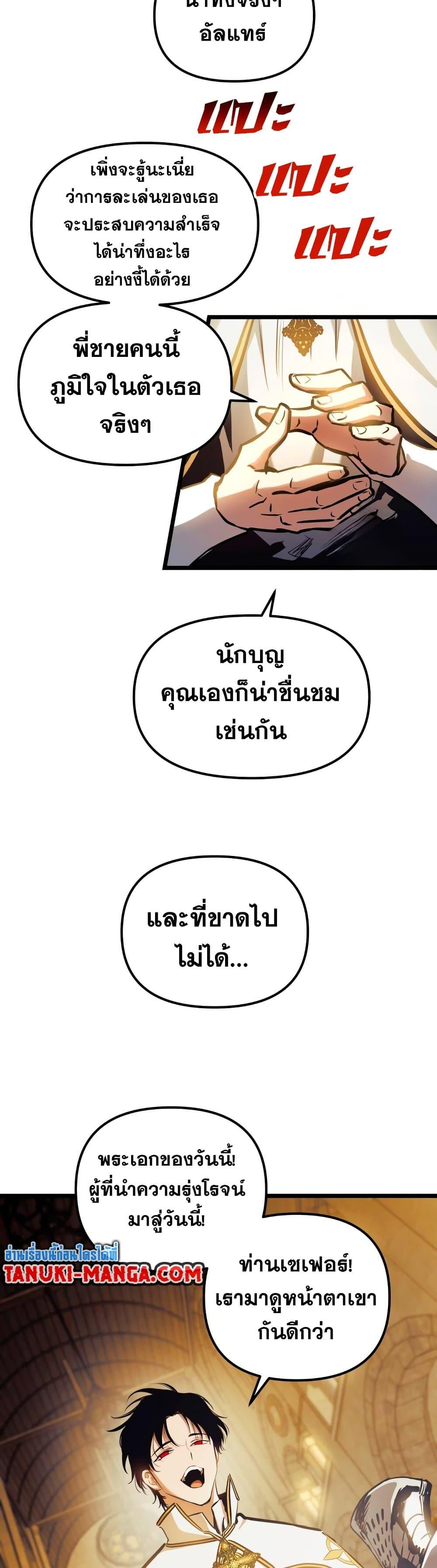 Reincarnation of the Suicidal Battle God เกิดใหม่นักรบพันธุ์ระห่ำ ตอนที่ 93 หน้า 39