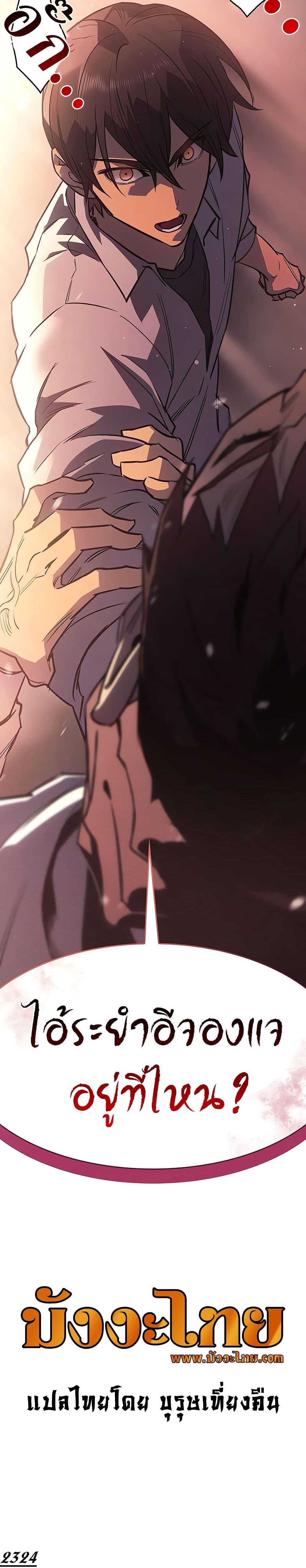 Regressing With the King’s Power เกิดใหม่พร้อมพลังแห่งราชัน ตอนที่ 9 หน้า 34