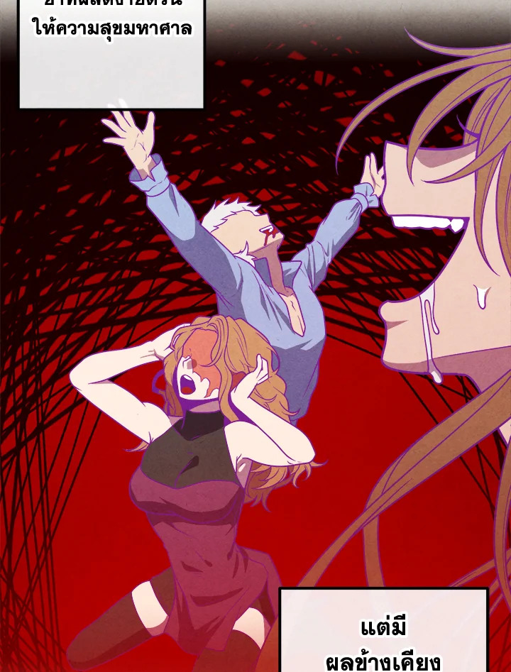 Legendary Youngest Son of the Marquis House ตอนที่ 93 หน้า 40