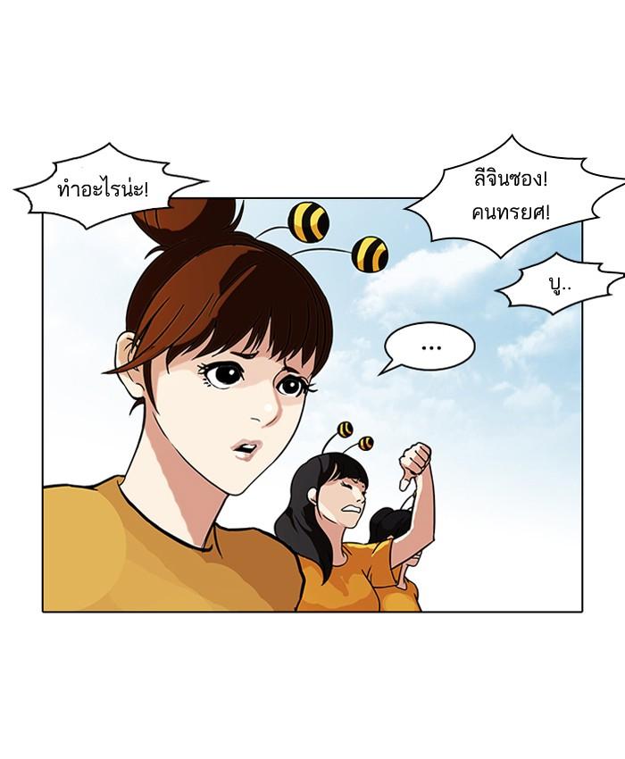 Lookism ตอนที่ 93 หน้า 44