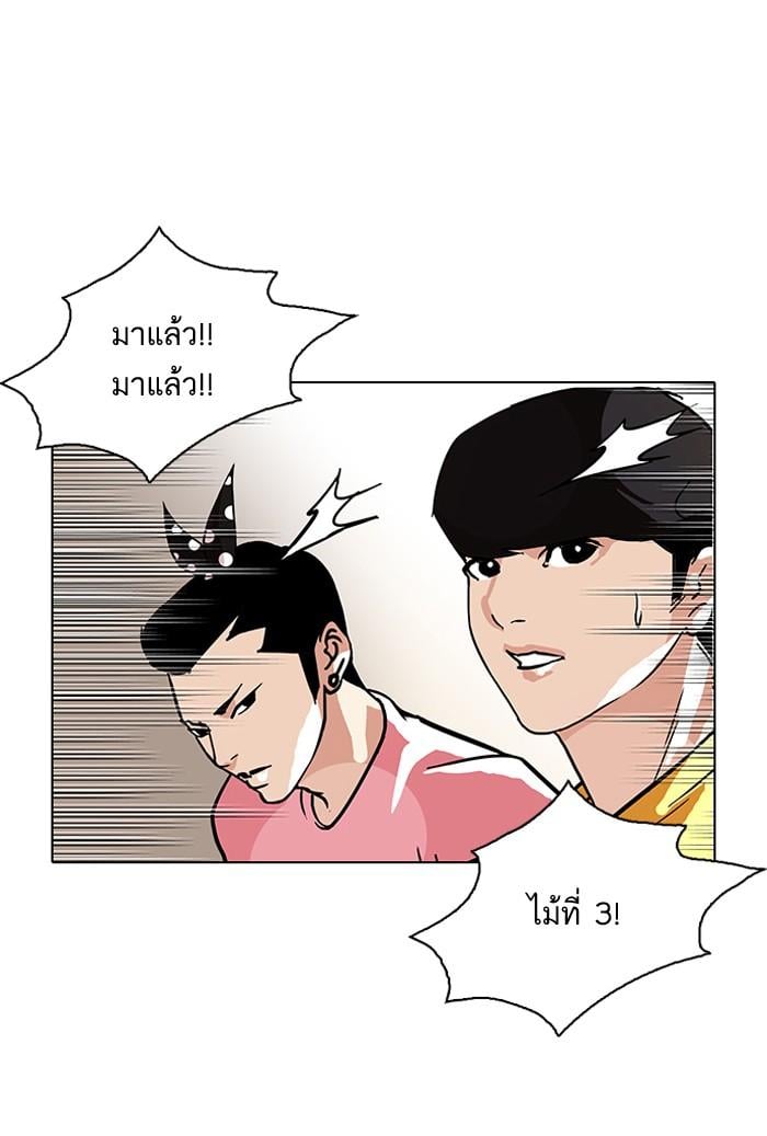 Lookism ตอนที่ 93 หน้า 47