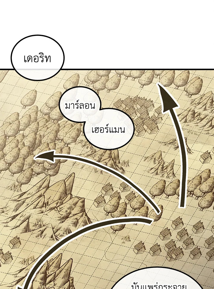 Legendary Youngest Son of the Marquis House ตอนที่ 93 หน้า 49