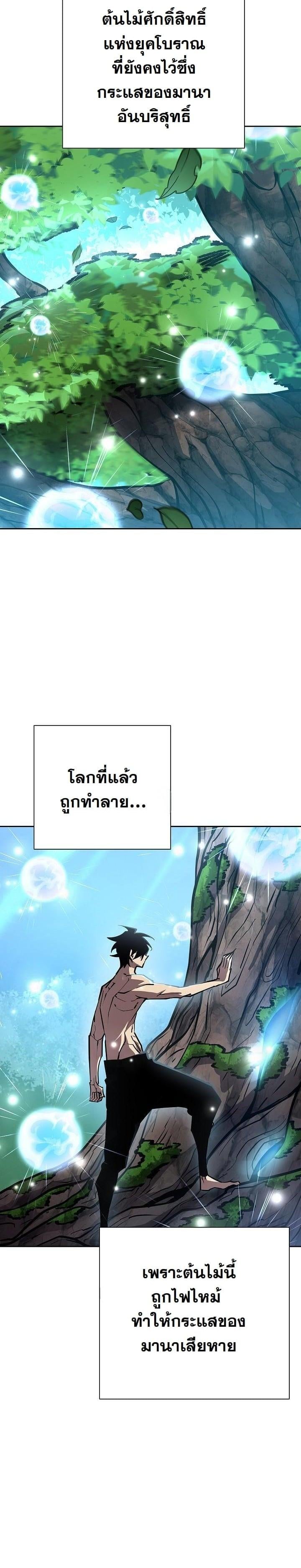 The Sword God from a Ruined World เทพดาบผู้รอดจากโลกที่ล่มสลาย ตอนที่ 9 หน้า 35