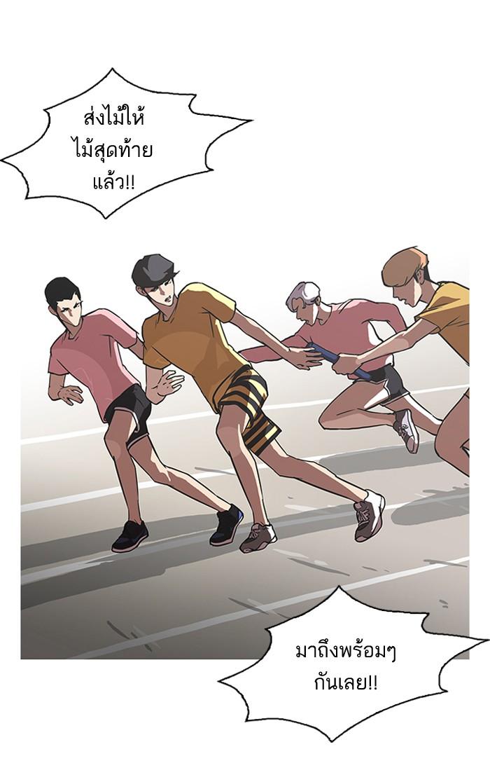 Lookism ตอนที่ 93 หน้า 51