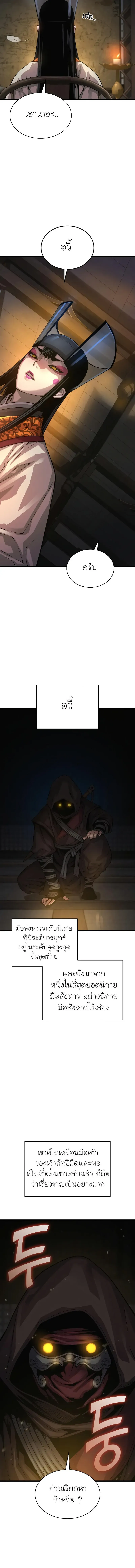 Myst Might Mayhem ตอนที่ 93 หน้า 16