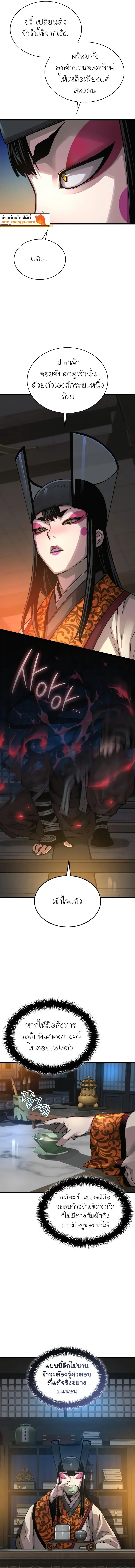 Myst Might Mayhem ตอนที่ 93 หน้า 17