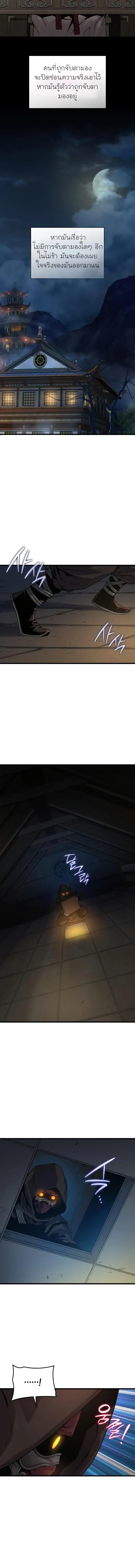 Myst Might Mayhem ตอนที่ 93 หน้า 18