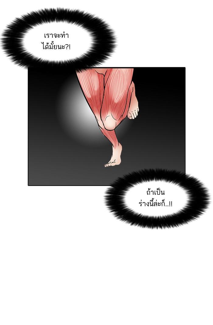 Lookism ตอนที่ 93 หน้า 55
