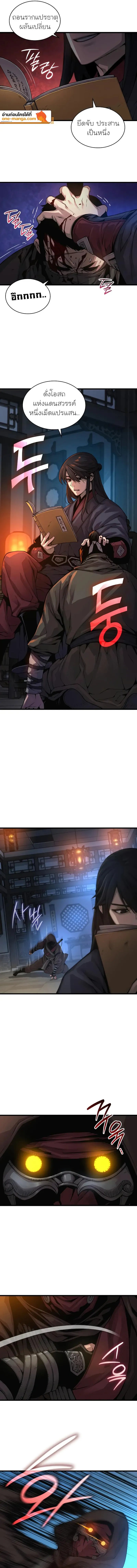 Myst Might Mayhem ตอนที่ 93 หน้า 19