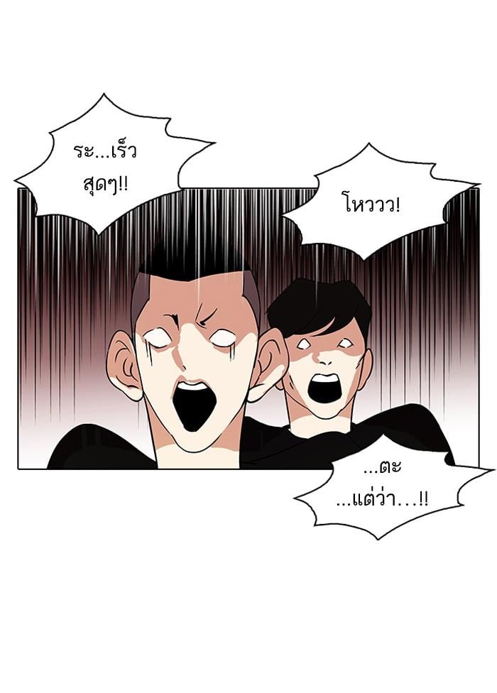 Lookism ตอนที่ 93 หน้า 57