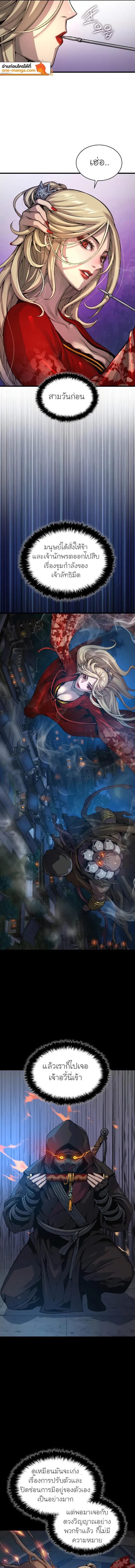 Myst Might Mayhem ตอนที่ 93 หน้า 21