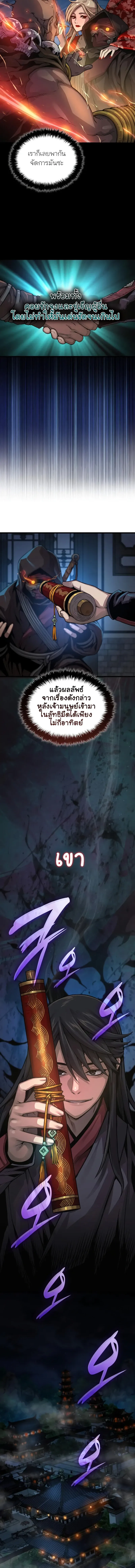 Myst Might Mayhem ตอนที่ 93 หน้า 22