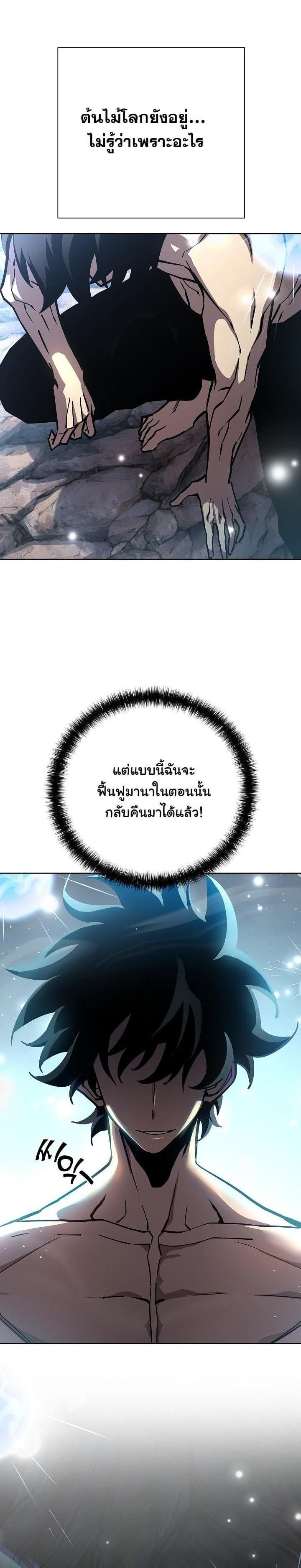 The Sword God from a Ruined World เทพดาบผู้รอดจากโลกที่ล่มสลาย ตอนที่ 9 หน้า 36