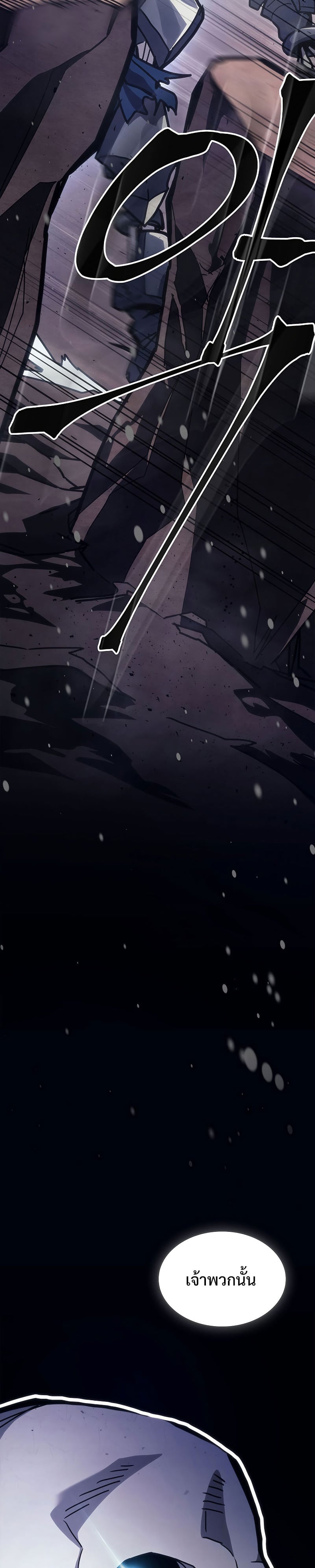 Mr Devourer Please Act Like a Final Boss ทำตัวให้สมกับเป็นมอนสเตอร์บอสหน่อยสิ คุณสวอลโลว์! ตอนที่ 9 หน้า 36