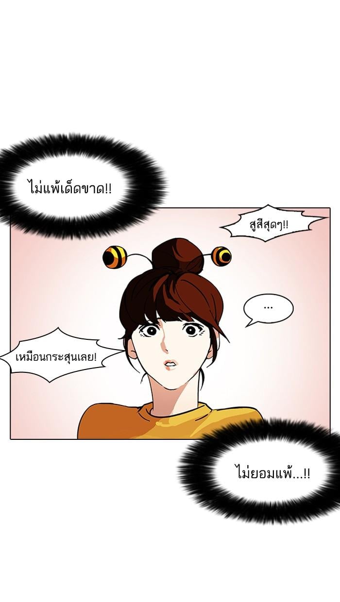 Lookism ตอนที่ 93 หน้า 60