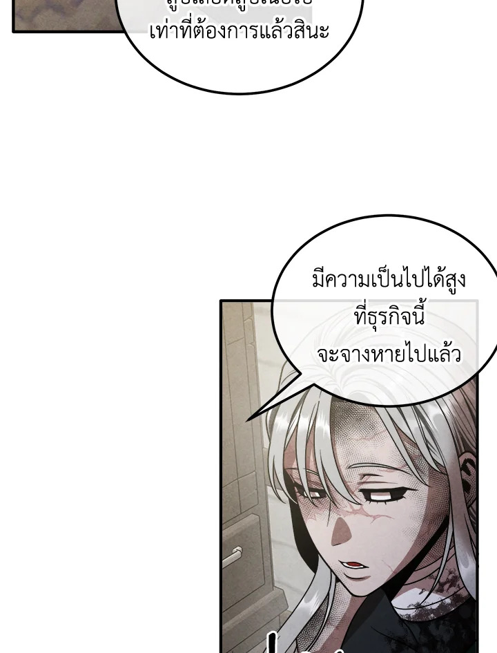 Legendary Youngest Son of the Marquis House ตอนที่ 93 หน้า 61