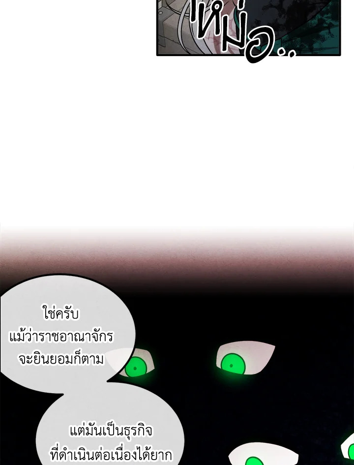 Legendary Youngest Son of the Marquis House ตอนที่ 93 หน้า 62