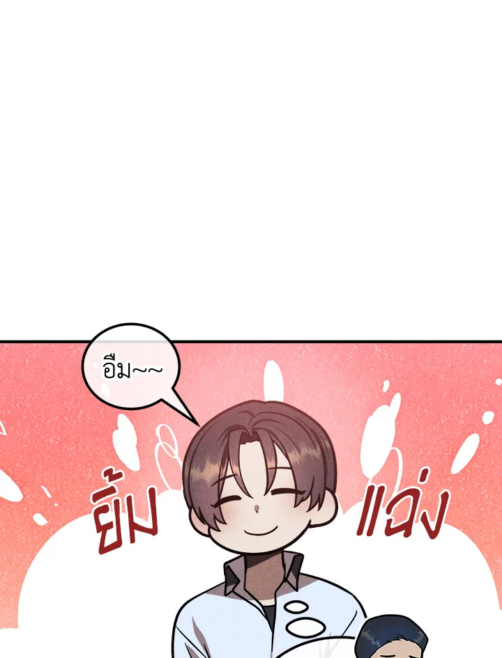 Legendary Youngest Son of the Marquis House ตอนที่ 93 หน้า 64