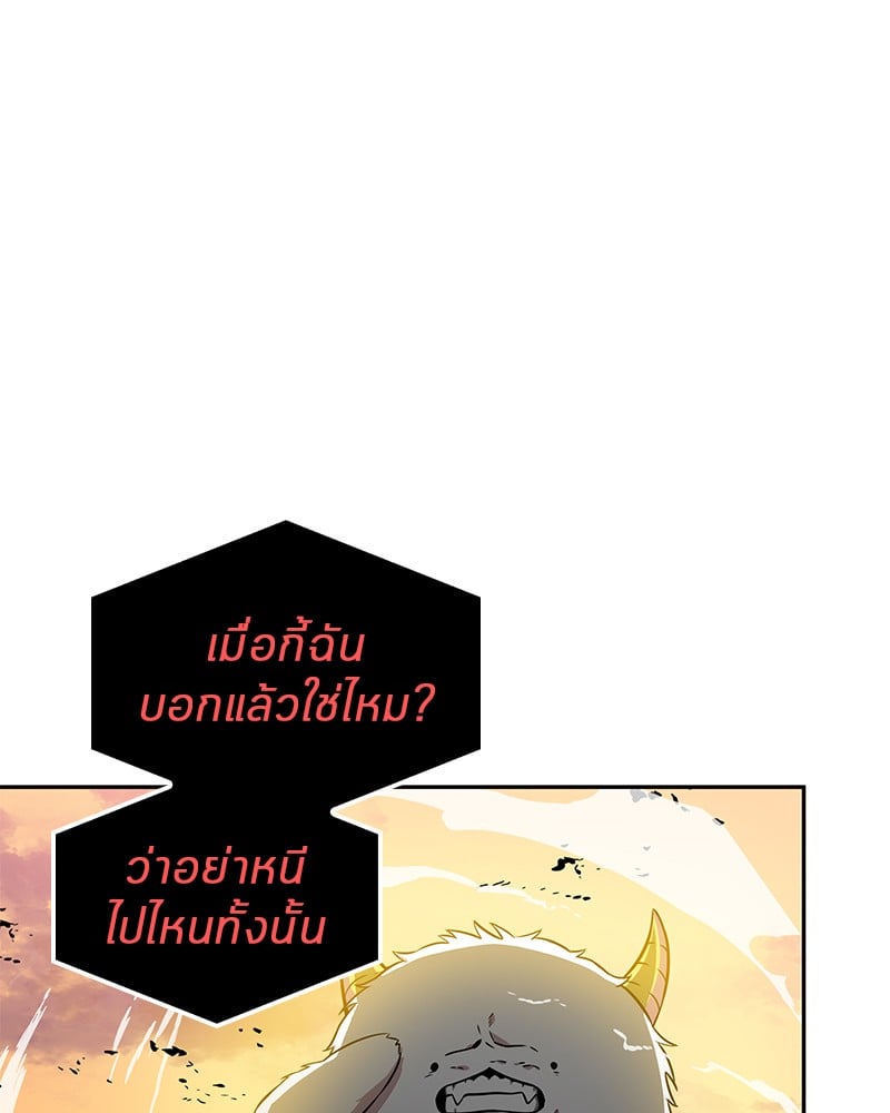 Omniscient Reader อ่านชะตาวันสิ้นโลก ตอนที่ 9 หน้า 37